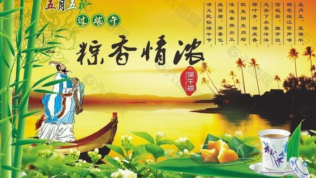 禾業(yè)科技2022年”端午“放假通知！