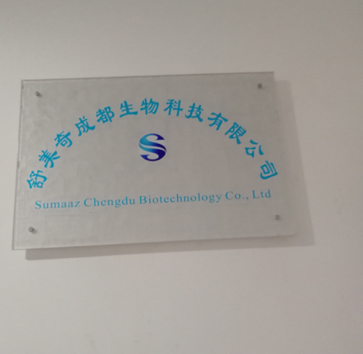 成都舒美奇生物購(gòu)買我公司A-330快速水分測(cè)定儀檢測(cè)中藥中的水分